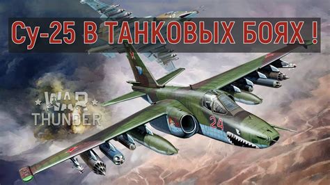 Использование вертикальной синхронизации в танковых боях
