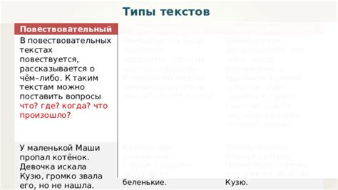 Использование восклицательного знака в рассказах и повествовательных текстах