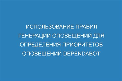 Использование встроенных оповещений