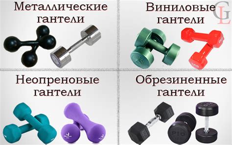 Использование гантелей для тренировок