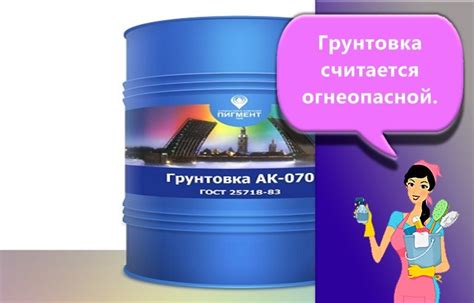 Использование грунтовки