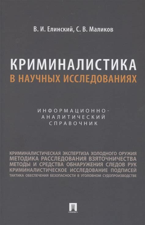 Использование действий с информацией в научных исследованиях