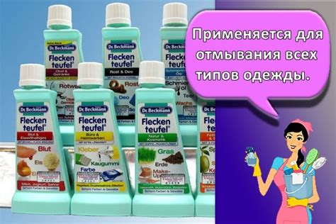 Использование домашних средств для отмывания
