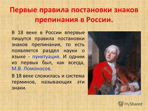 Использование знаков препинания в XIX веке