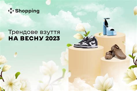 Использование комфортной обуви