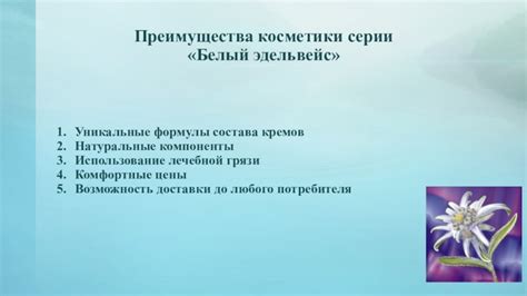 Использование лечебной косметики