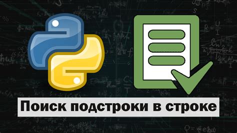 Использование метода 'find' для поиска символа в строке