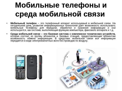 Использование мобильных телефонов в режиме авиамода