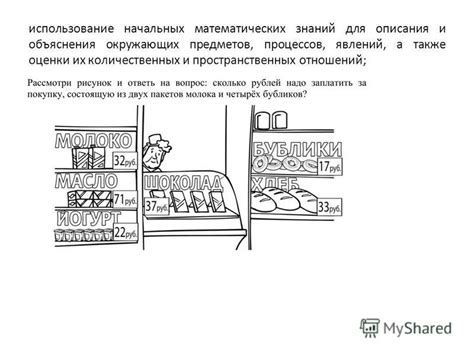 Использование окружающих предметов