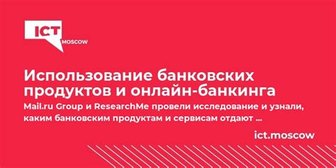 Использование онлайн-банкинга и платежных систем
