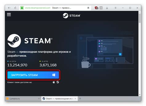 Использование официального сайта Steam