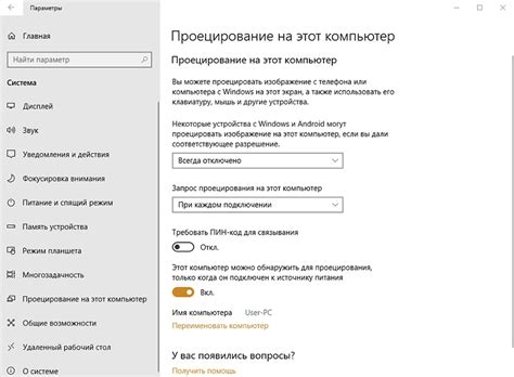 Использование переходника для ноутбука