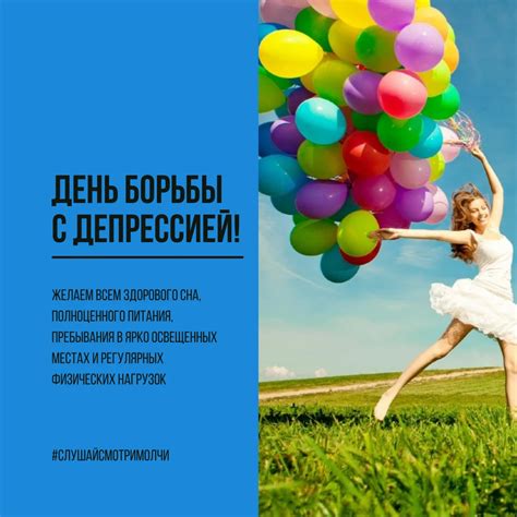 Использование позитивного мышления для борьбы с депрессией