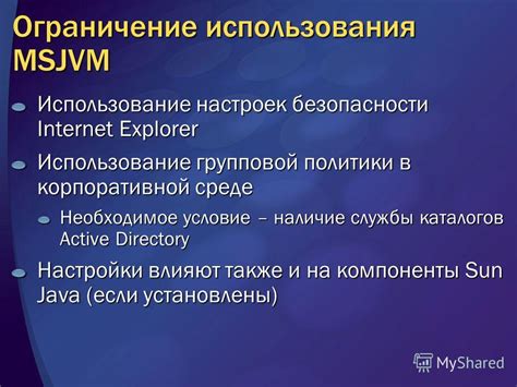 Использование приватных настроек безопасности