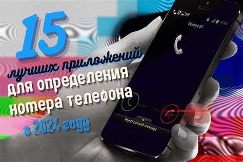 Использование приложений для маскировки номера