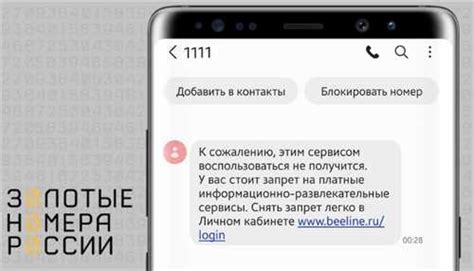 Использование приложений-блокировщиков для скрытия номера
