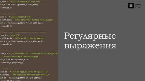 Использование регулярных выражений для проверки наличия символа