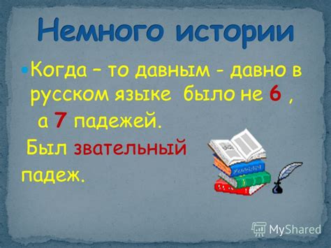 Использование слова "когда-то" и "давным-давно" в русском языке