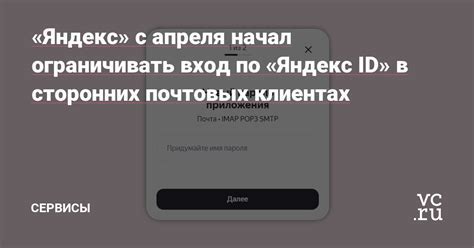 Использование сторонних сервисов