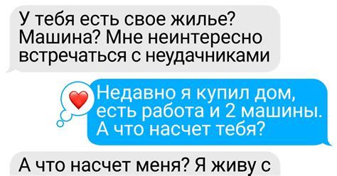 Использование текстовых сообщений для поддержания отношений