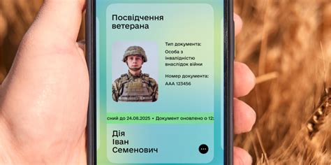 Использование удостоверения