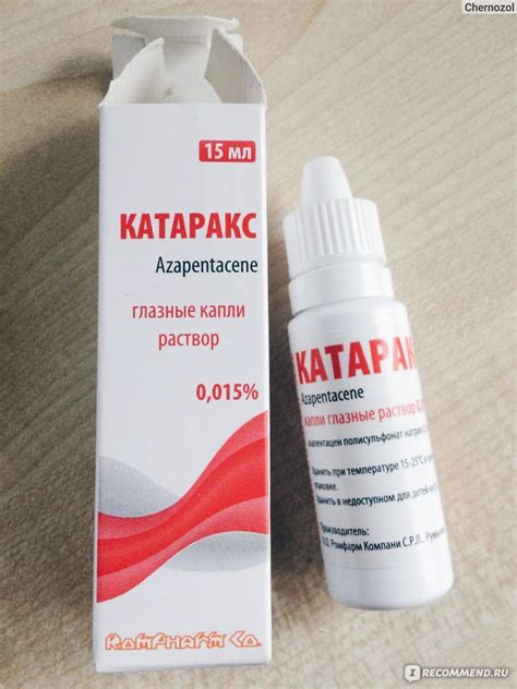 Использование фармакологических препаратов при лечении катаракты