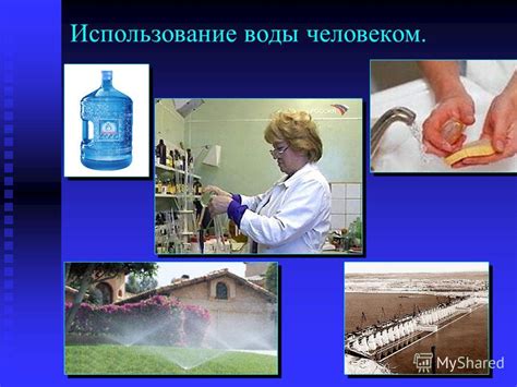Использование шприца и воды