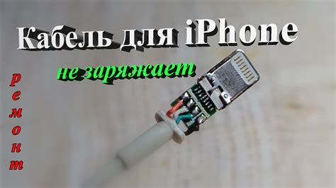 Использование USB-кабеля для зарядки iPhone от ПК
