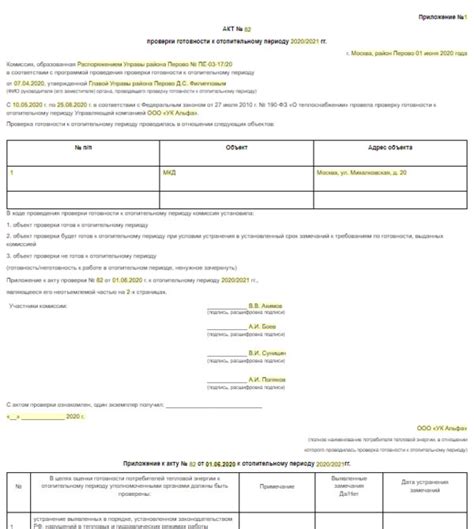 Используйте инструменты для проверки готовности компьютера к игре