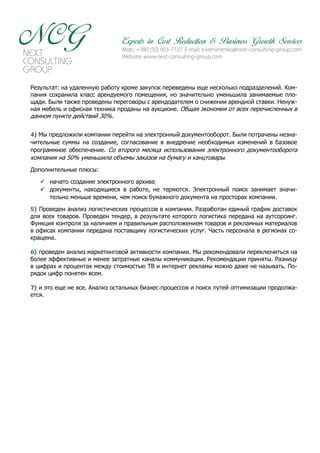 Используйте непривычные методы коммуникации