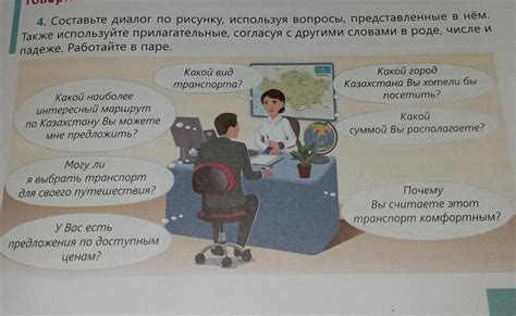 Используйте правильный диалог