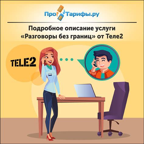 Используйте разговоры без слов