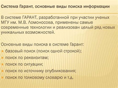 Используйте технологии для поиска