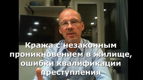 Исправление ошибки в квалификации преступления