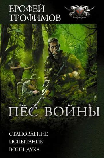 Испытание "Самый мощный воин"