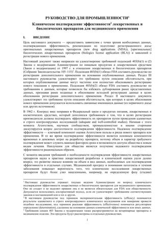 Исследование "Эффект подтверждения"
