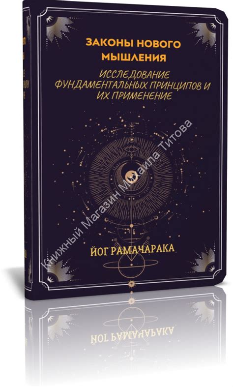 Исследование и анализ фундаментальных вопросов