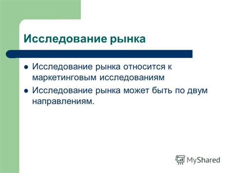 Исследование товаров и цен