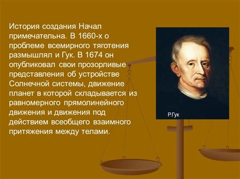 Исследования Исаака Ньютона по физике