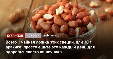 Исследования арахиса и сахара