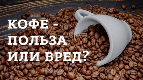 Исследования влияния кофеина на симптомы экземы