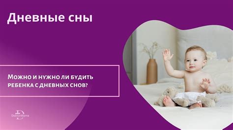 Исследования и примеры сбывания дневных снов
