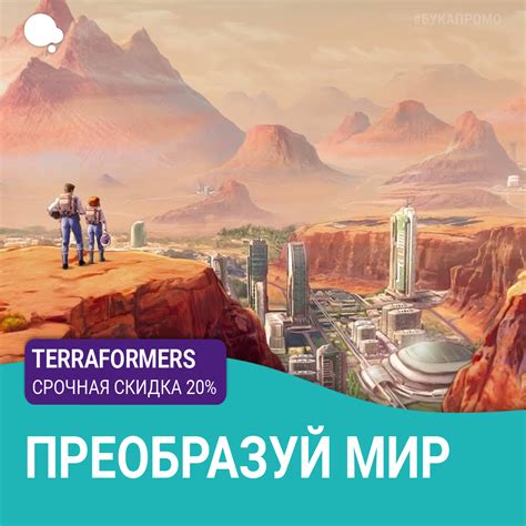 Исследуйте окружение
