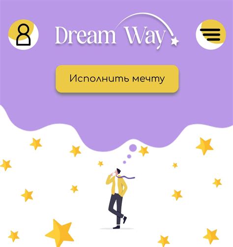 Исследуй миры, где мечты сбываются