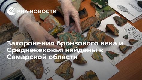 Истоки бронзового века