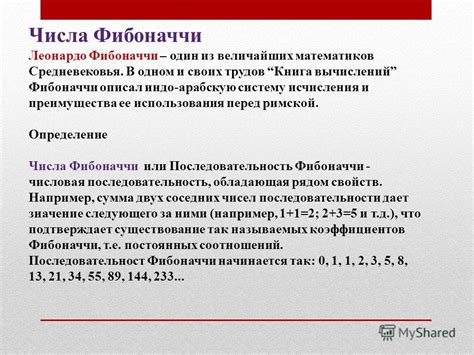 Истоки исчисления и вычислений