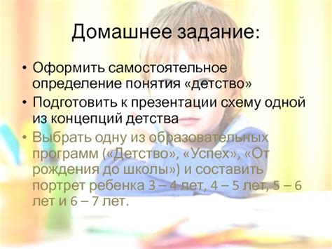 Истоки понятия "детство"