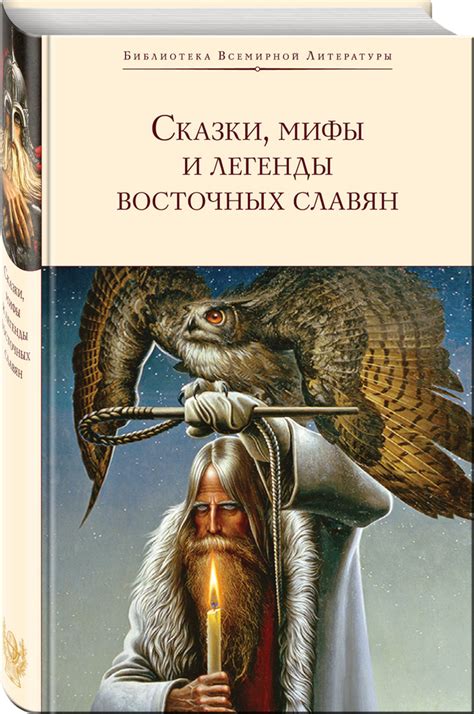 Истоки психологии: мифы и легенды