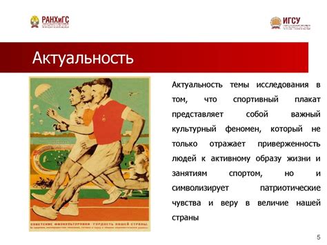 Истоки современной физической культуры