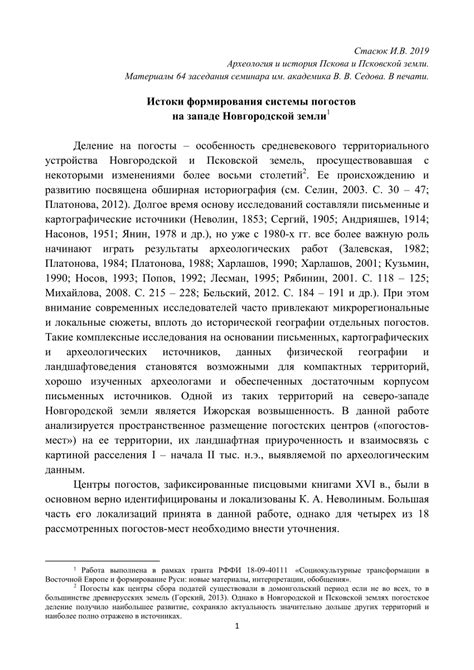 Истоки формирования системы